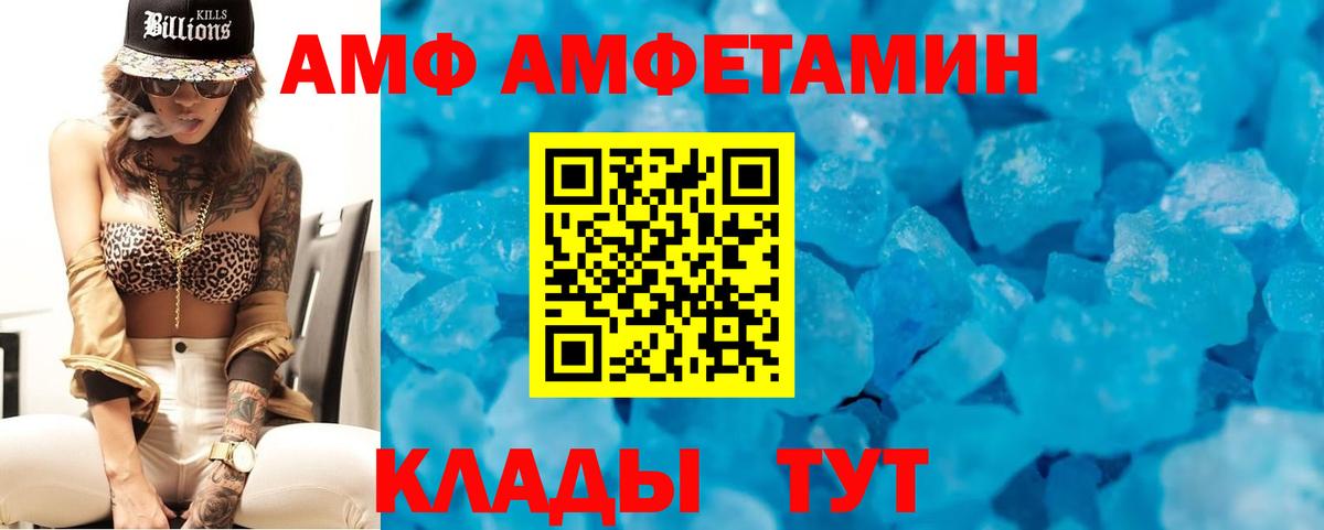 Амфетамин  Вход с VPN  мориарти формула  Амфетамин 98%  Арзамас 