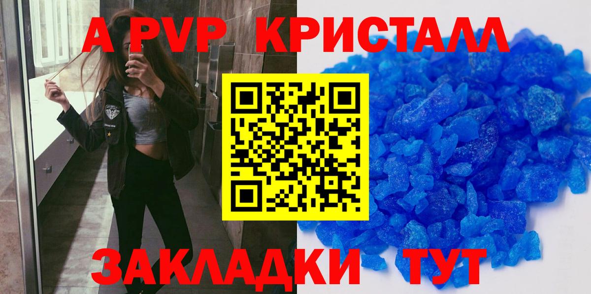 Арзамас  А ПВП СК КРИС  Alpha-PVP Crystall  Вход с VPN 
