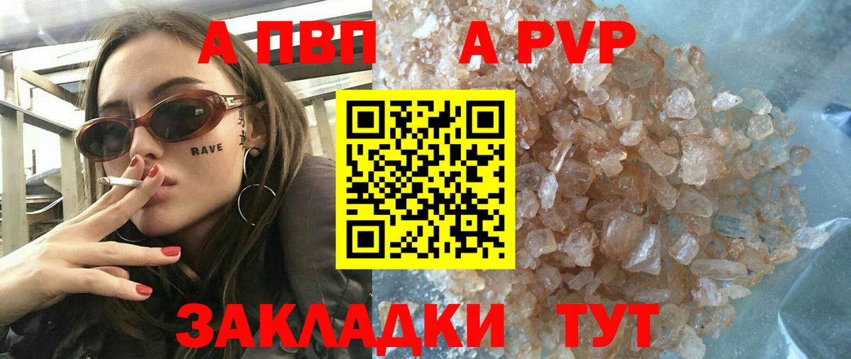 Alfa_PVP кристаллы Арзамас