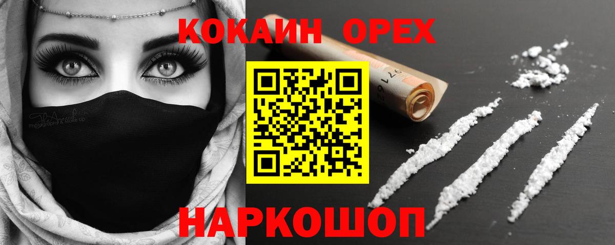 Cocaine Боливия  Кокаин Fish Scale  Вход с VPN  Арзамас 