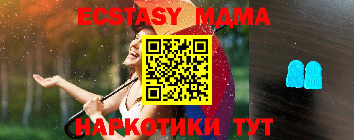 Ecstasy  Ecstasy круглые  Арзамас  Вход с VPN  площадка телеграм  Ecstasy Дубай 