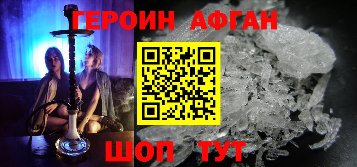 Героин герыч Арзамас