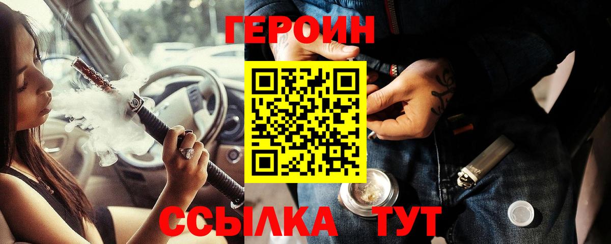 ГЕРОИН Афган  Вход с VPN  Арзамас 