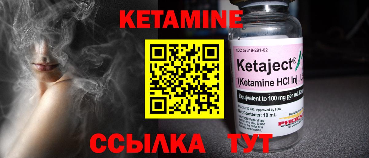 Кетамин ketamine  Вход с VPN  КЕТАМИН ketamine    ТОР  Арзамас 