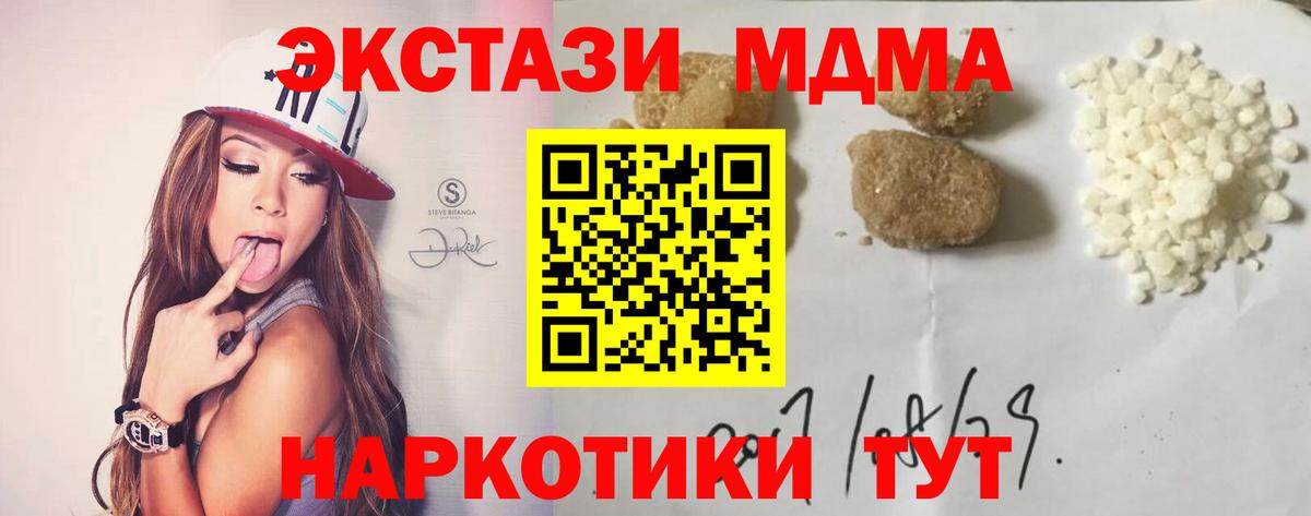 МДМА кристаллы  MDMA  Вход с VPN  Арзамас  MDMA Molly 