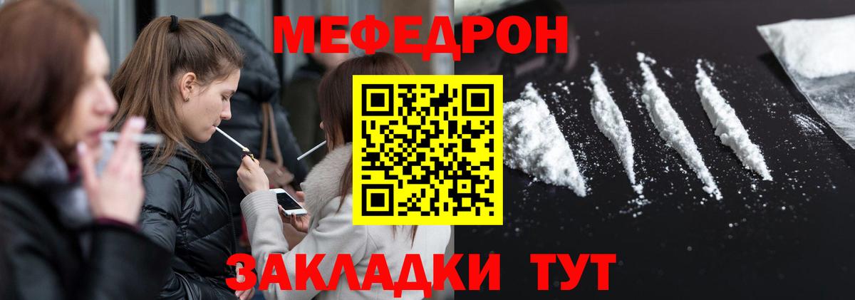 Мефедрон мука Арзамас