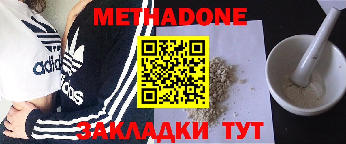 Метадон белоснежный  Вход с VPN  Арзамас 