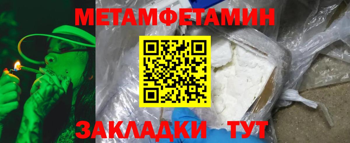 МЕТАМФЕТАМИН мет  Вход с VPN  МЕТАМФЕТАМИН мет  Арзамас 