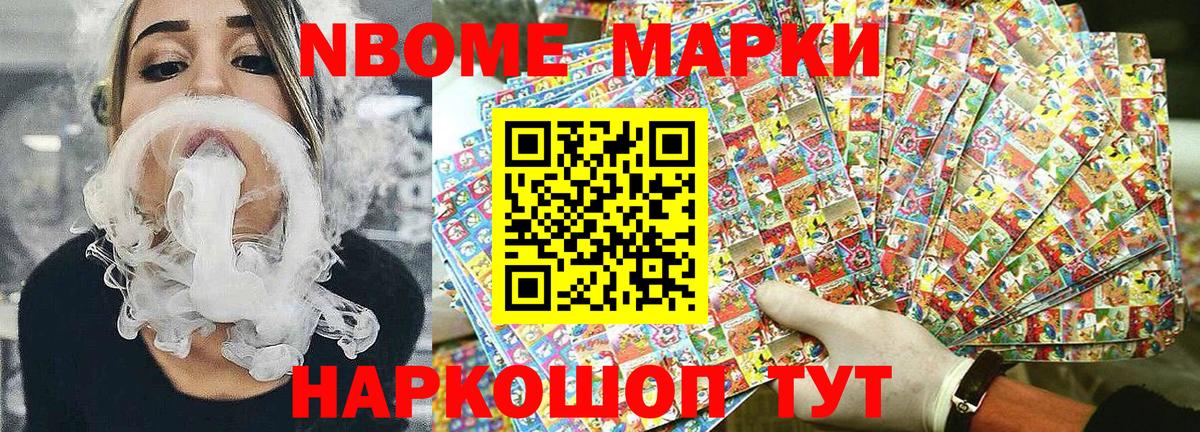 Арзамас  Марки NBOMe  Вход с VPN  Марки N-bome 1500мкг 