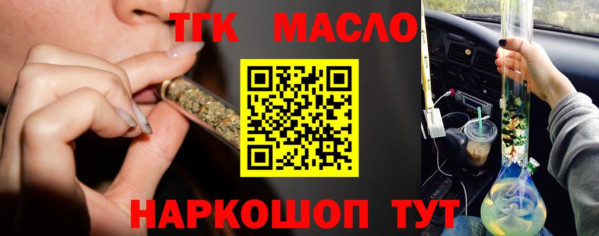 ТГК концентрат Арзамас